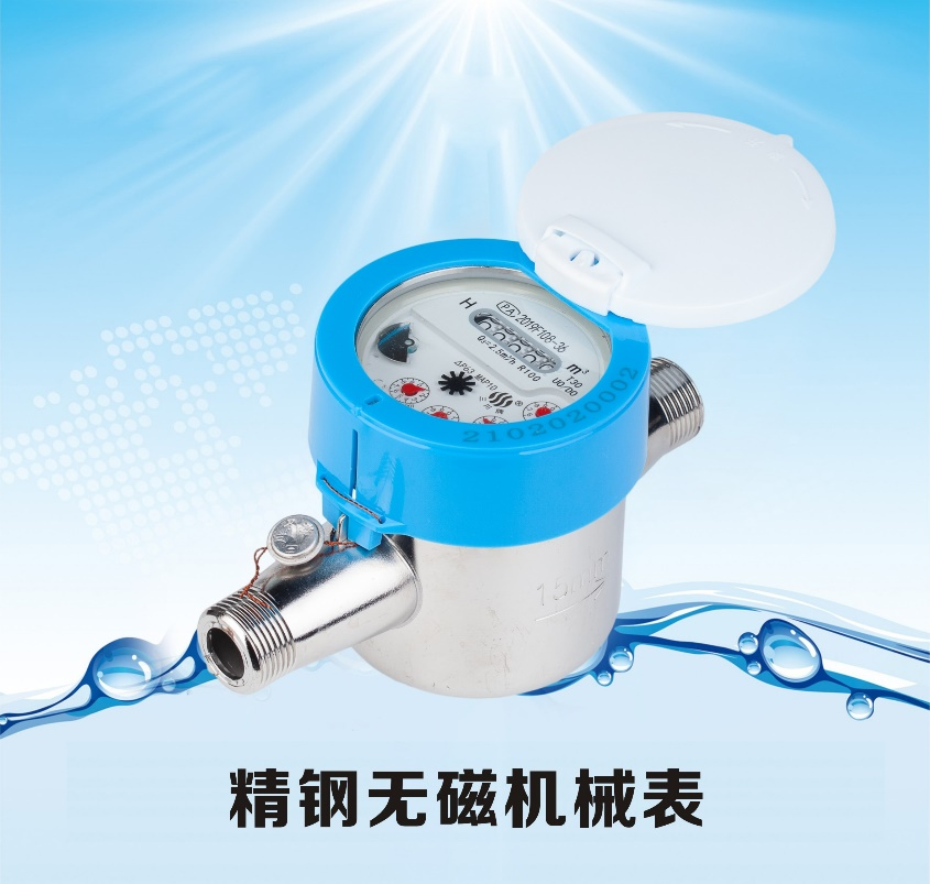 不銹鋼無磁發訊水表.png 不銹鋼無磁發訊水表.png